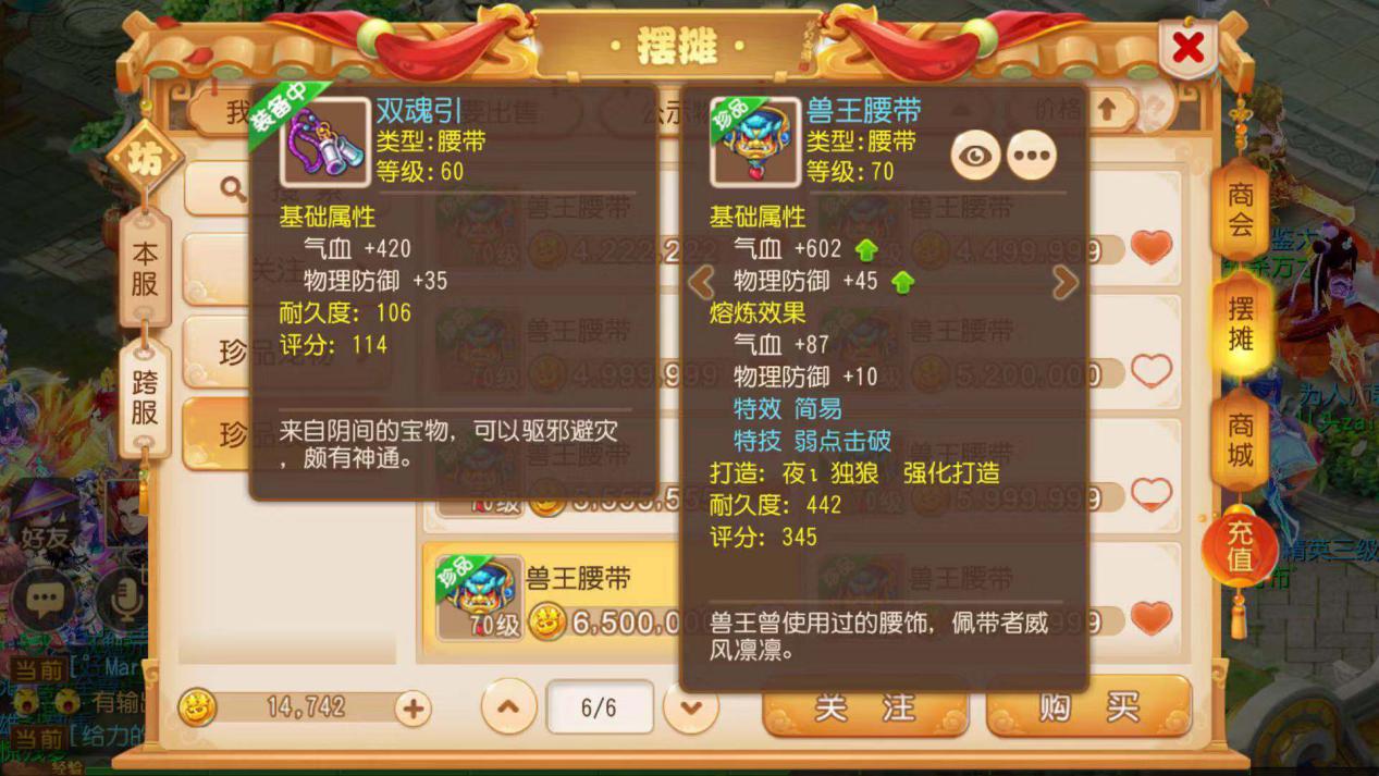 梦幻西游手游魔王没伤害,梦幻手游魔王1450裸伤