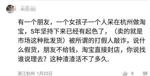 淘宝遇到打假人威胁怎么解决,淘宝店被打假师盯上怎么办