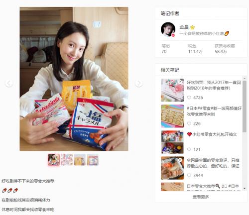 金晨推荐的护肤好物,金晨的小红书