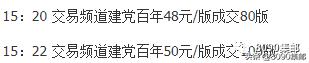 全套建党100周年邮票现在行情,建党100周年邮票今日价格