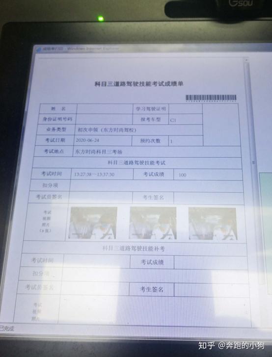 考驾照一次过经验分享,北京考驾照的流程及费用和时间