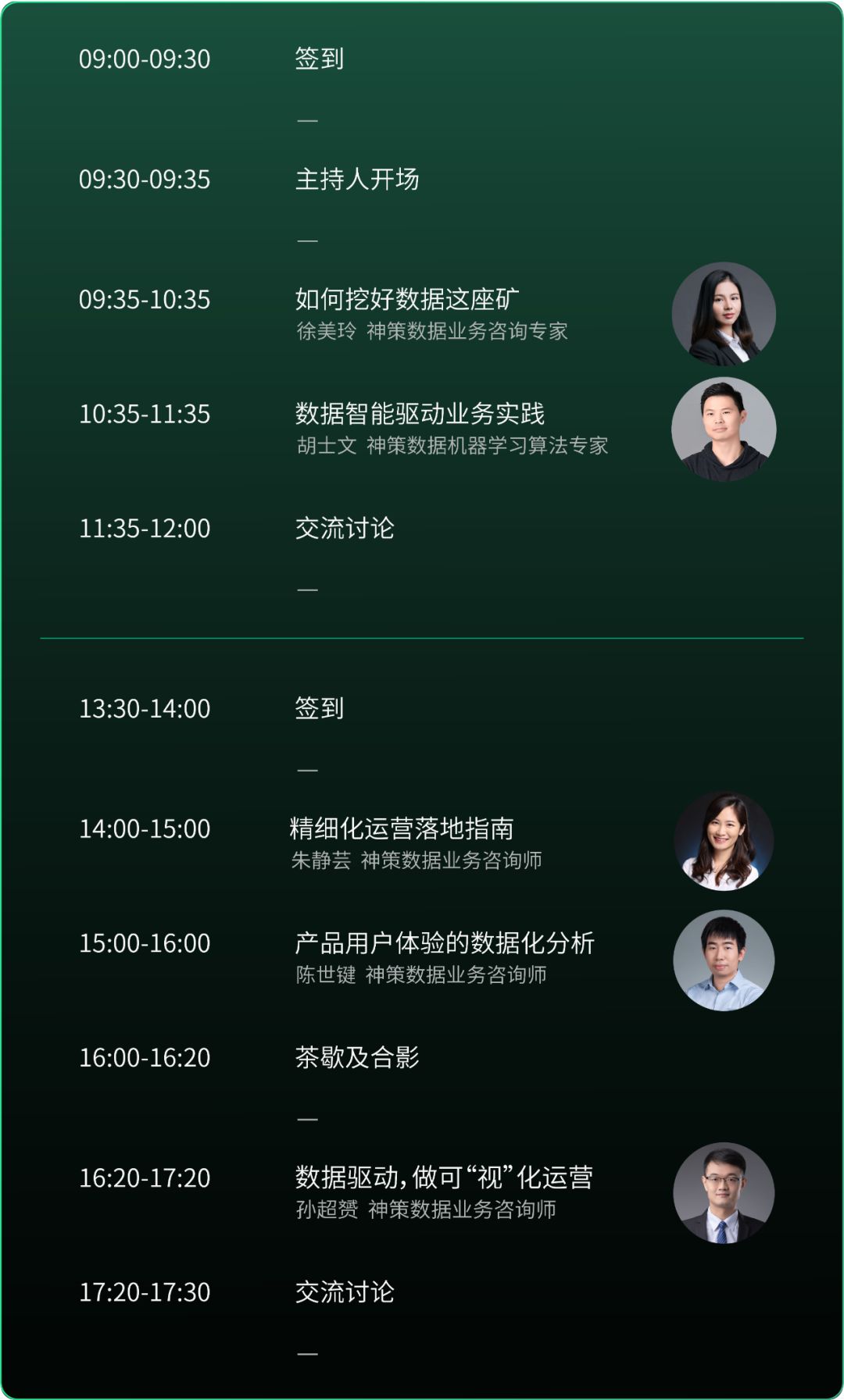 合肥站，邀您「周五」共享知识盛宴|神策2019数据驱动大会