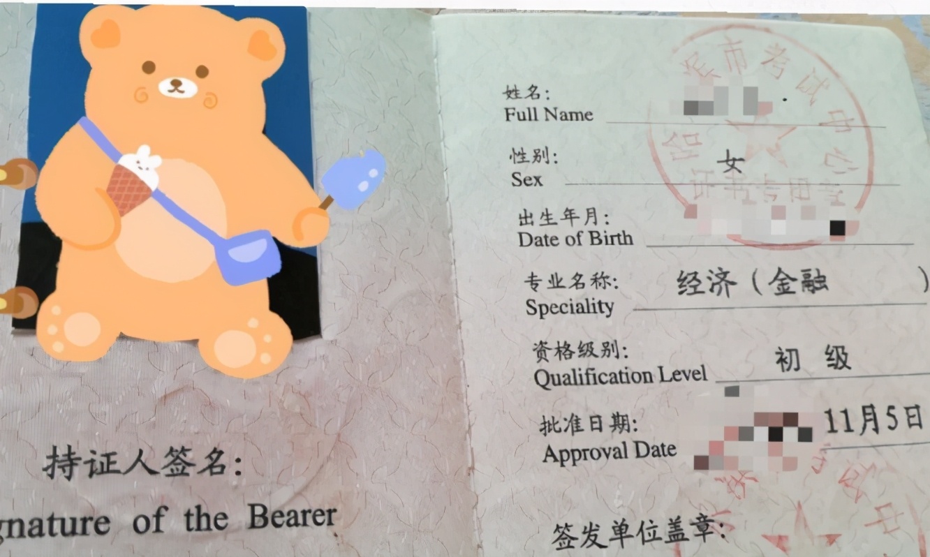 5年拿下财会界5大证书，凭啥她就能做到？美女学霸学习技巧大揭秘