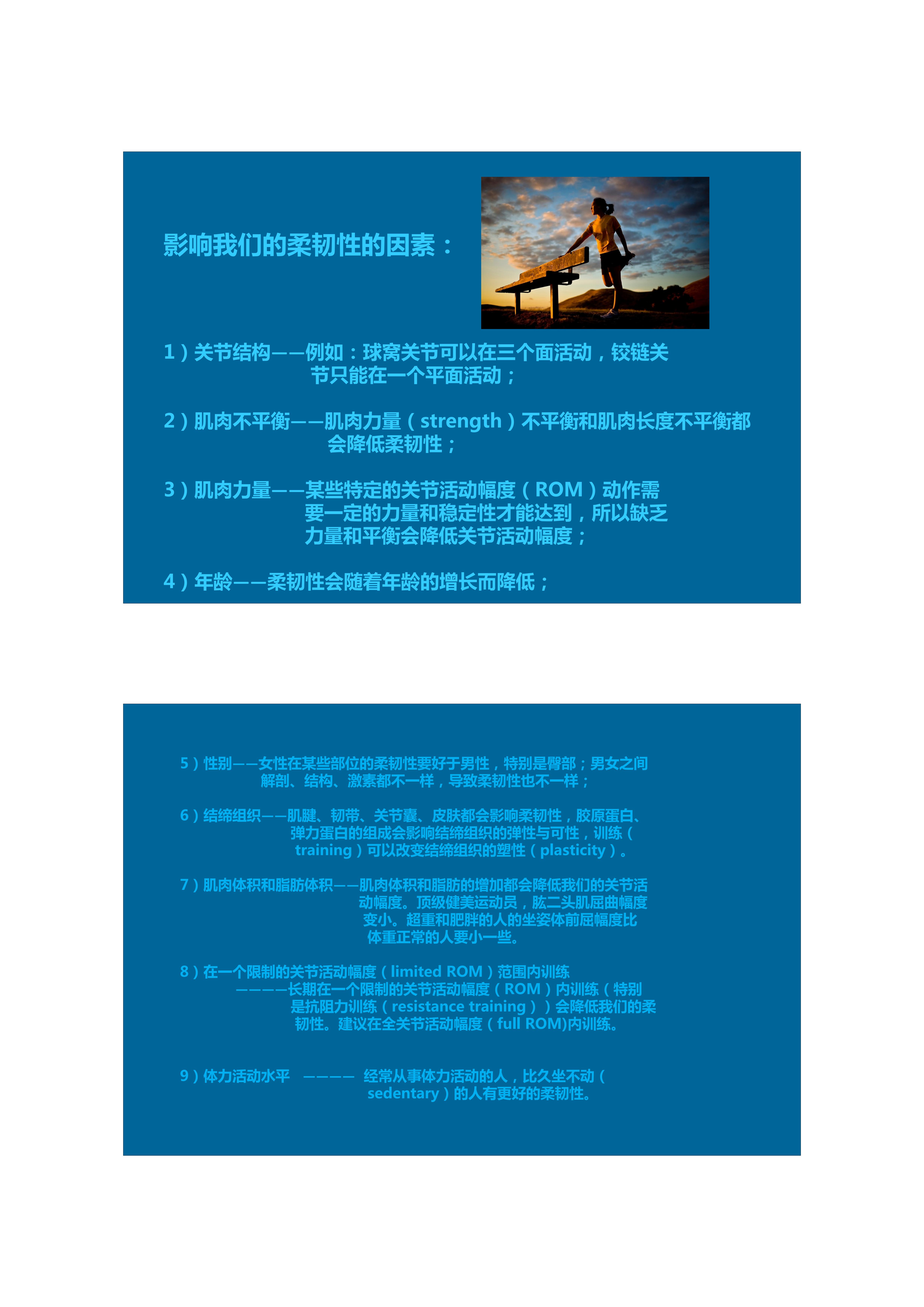 拉伸动态块制作技巧,泰式后背拉伸技巧视频