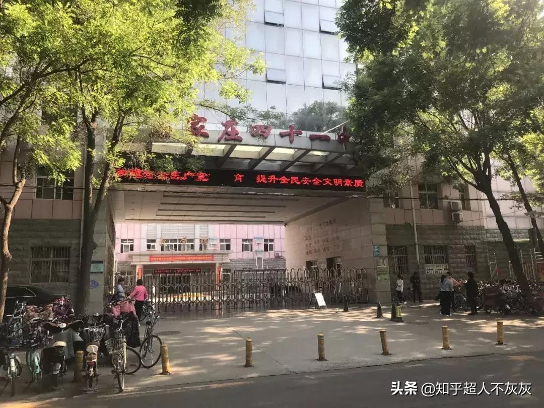 石家庄一中东初中和44初中哪个好,石家庄好的初中排名前十