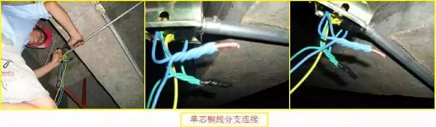 室内配线必须采用绝缘导线和电缆,导线绝缘护套安装工艺