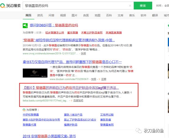 用尽手段屏蔽负面,“黎蓓露”你在怕什么呢?