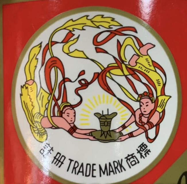 第三集:2013年原箱全套假鉴定技巧