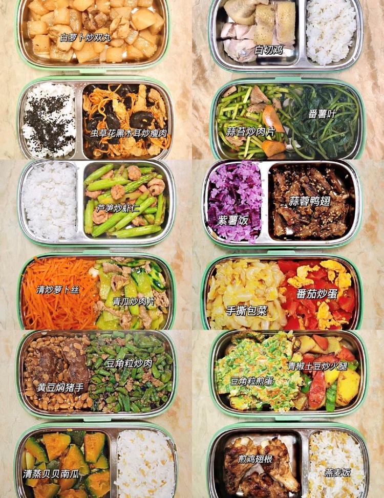 外卖便当食谱大全,上班带便当菜谱大全