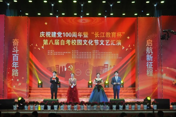 湖北师范大学文艺汇演,湖北第二师范学院新生晚会