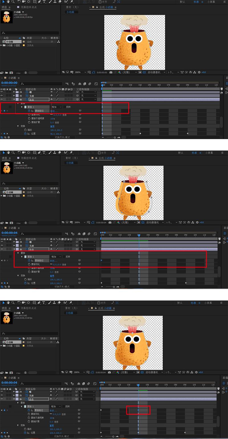 动画小表情制作,ae人物表情动画教程
