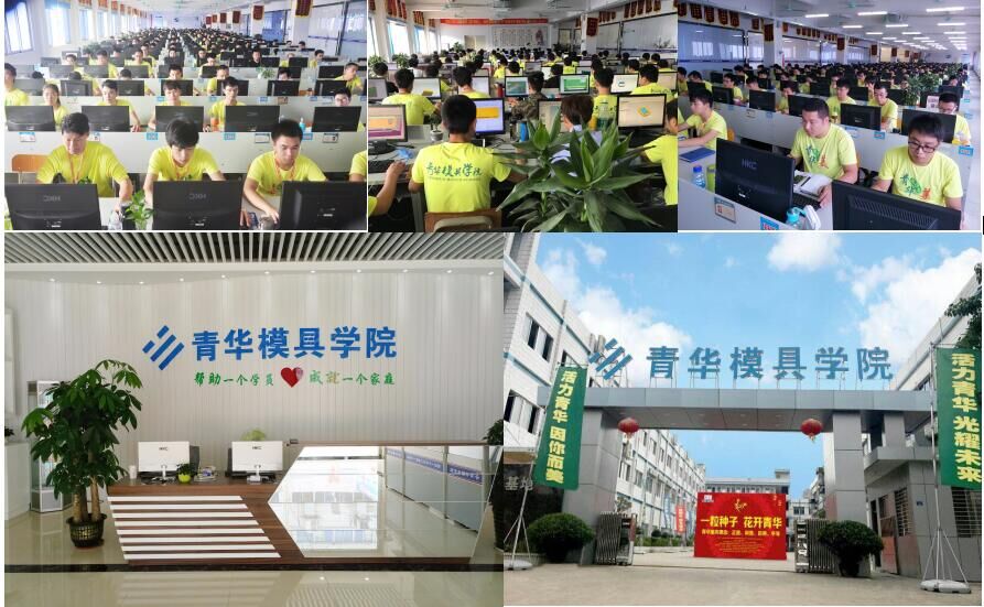 鼎才模具数控编程培训,学模具设计培训学校哪家好