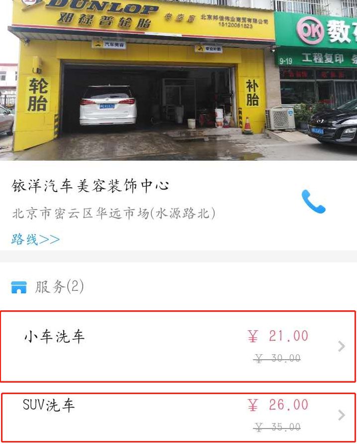 北京洗车多少钱一次,为什么北京汽车贵