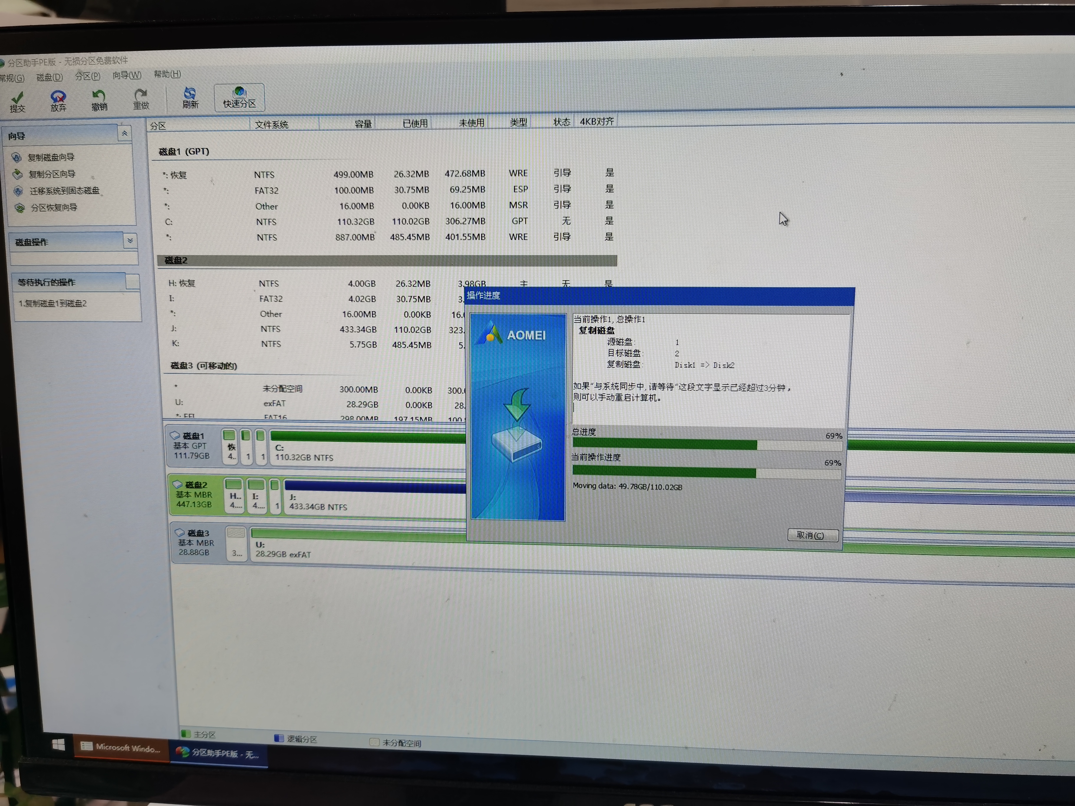 更换固态硬盘不重装系统方法,更换硬盘如何不重装软件