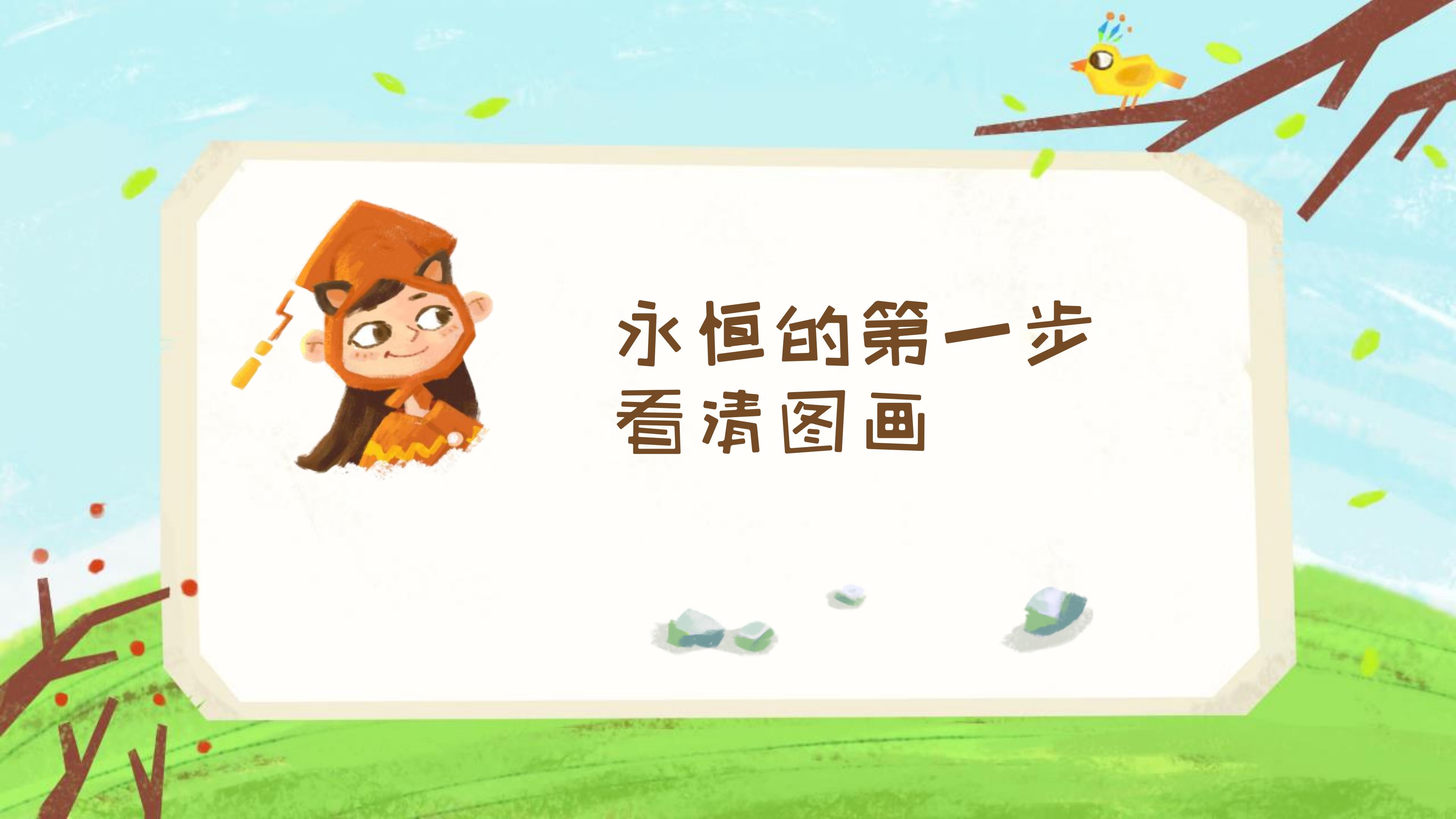 看图写话二年级专项训练思维导图,小学看图写话技巧思维导图