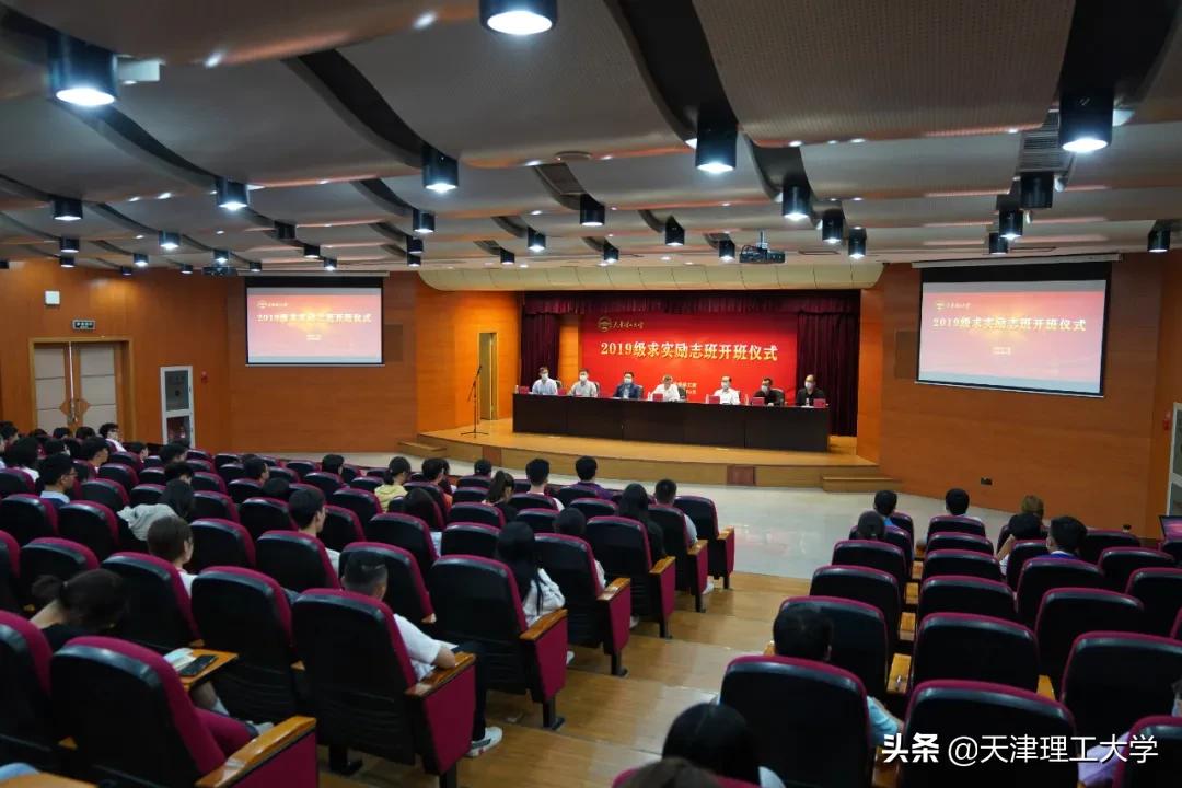 天理要闻|2019级本科生“求实”励志班正式开班