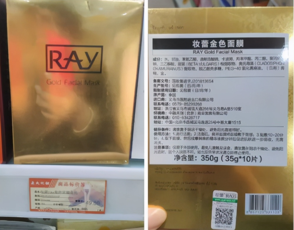经过一番测试与资料查询，终于确定了ray到底有没有激素