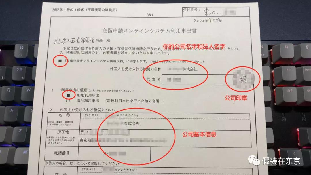 日本签证续签理由书怎么写,日本留级怎么才能顺利续签签证