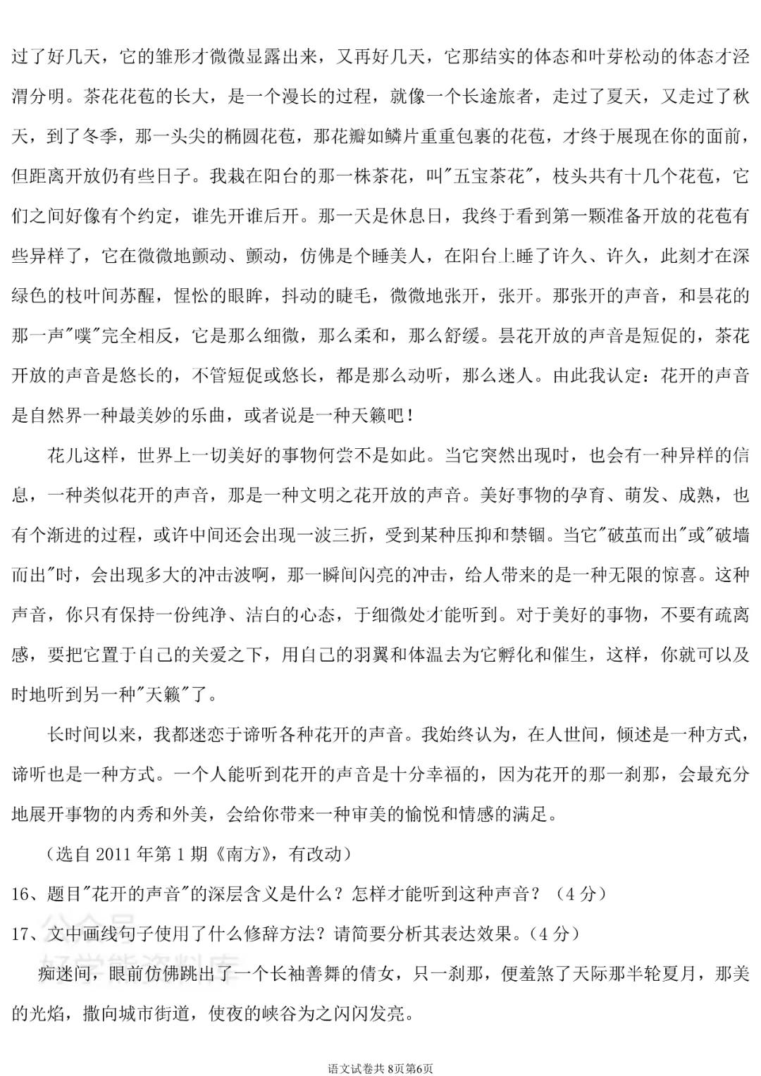 中考语文试卷推荐整套模拟题,中考真题语文题