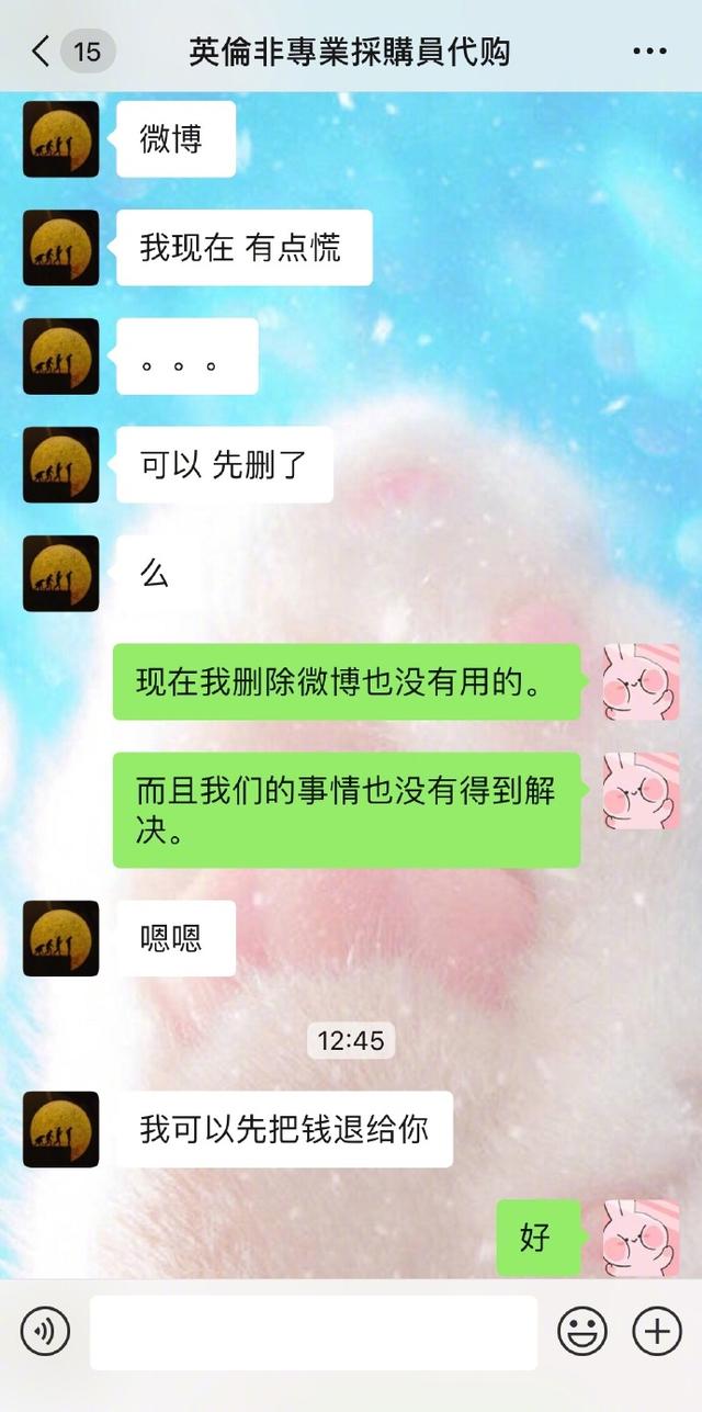 明星代购被骗钱,明星代购被骗