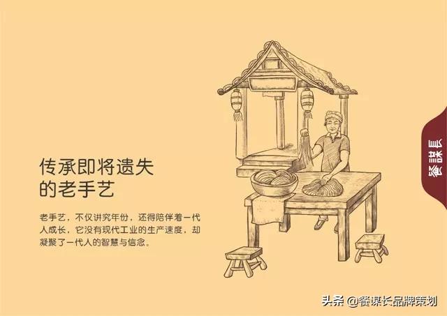 小湖楠手工米粉品牌策划-传承即将遗失的老手艺-餐谋长