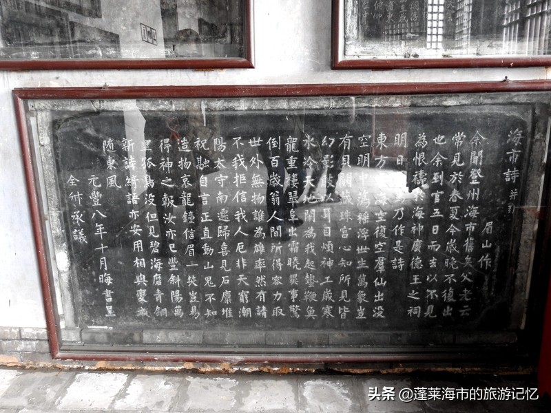 蓬莱户口去蓬莱阁,蓬莱人游蓬莱