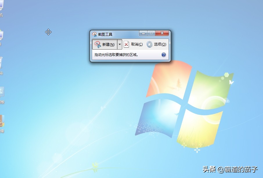win7系统怎么截图快捷键,电脑如何截图快捷键win7