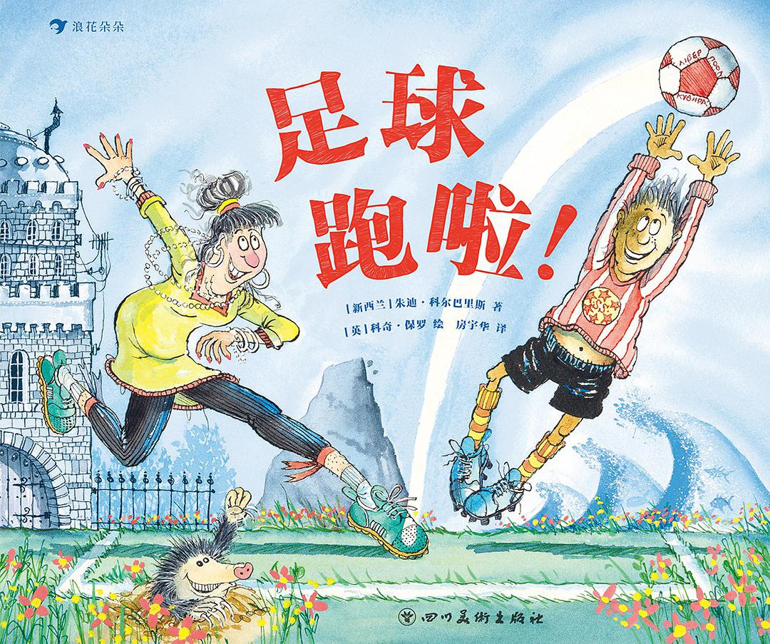 足球在巴西人眼里是什么,足球在别人的心目中是什么样子的