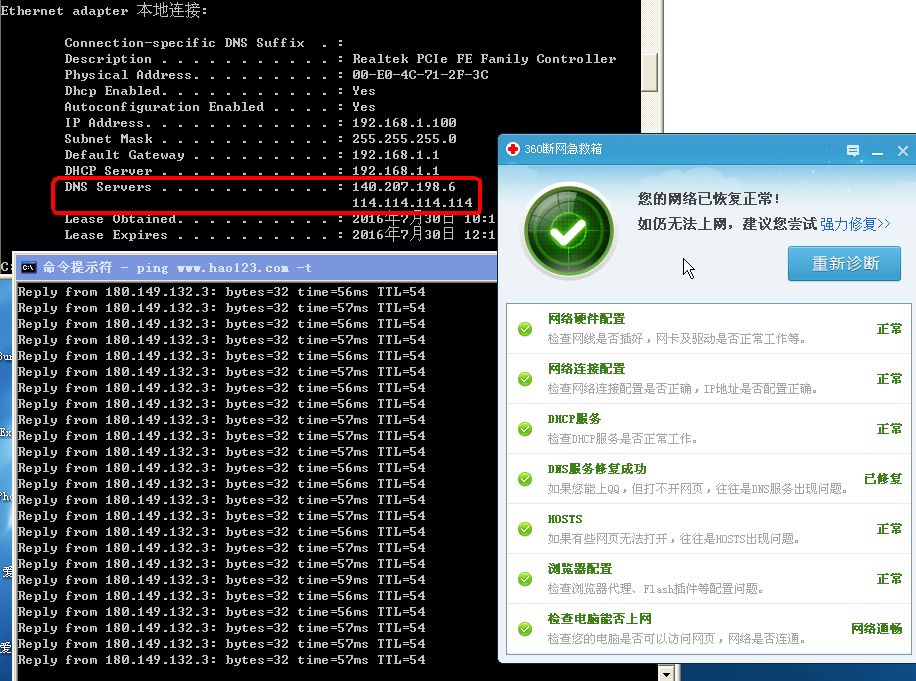 网络掉线检测dns服务器未响应,为什么网络dns隔一段时间就异常
