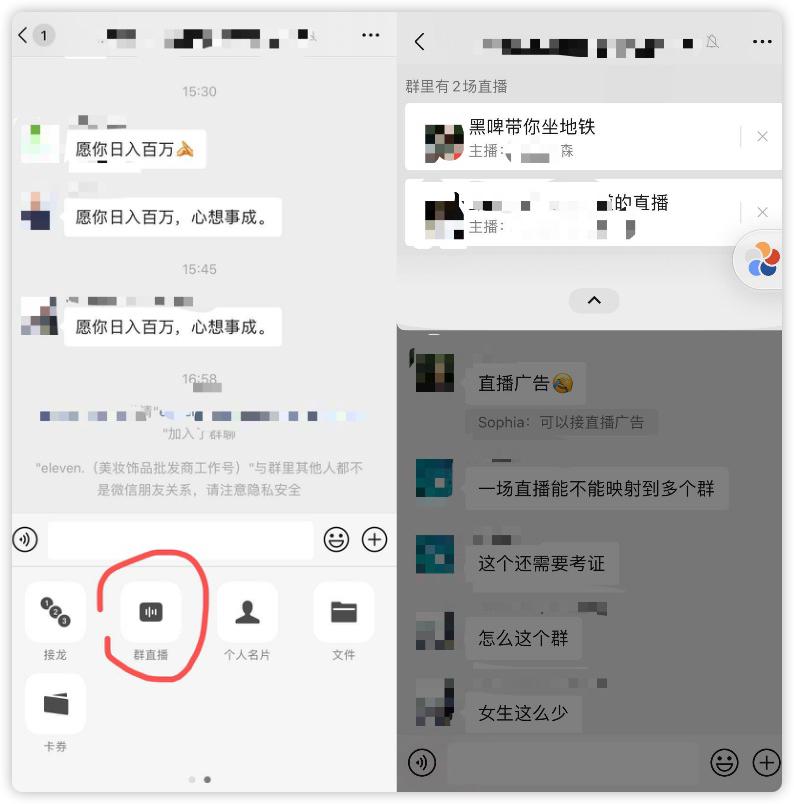 微信群直播开通,微信内测群怎么直播