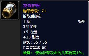 怀旧服r14攻略,怀旧服世界boss绿龙掉落