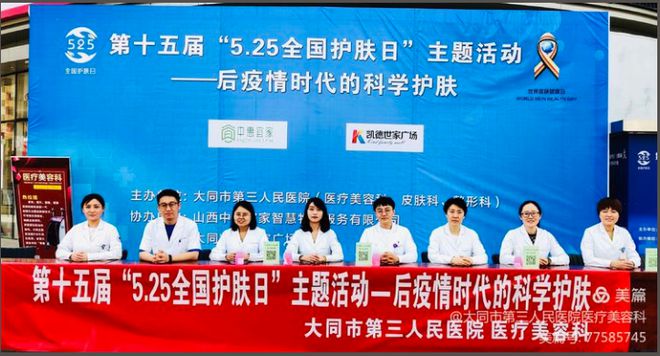 5.25全国护肤日活动方案,5.25全国护肤日优惠活动