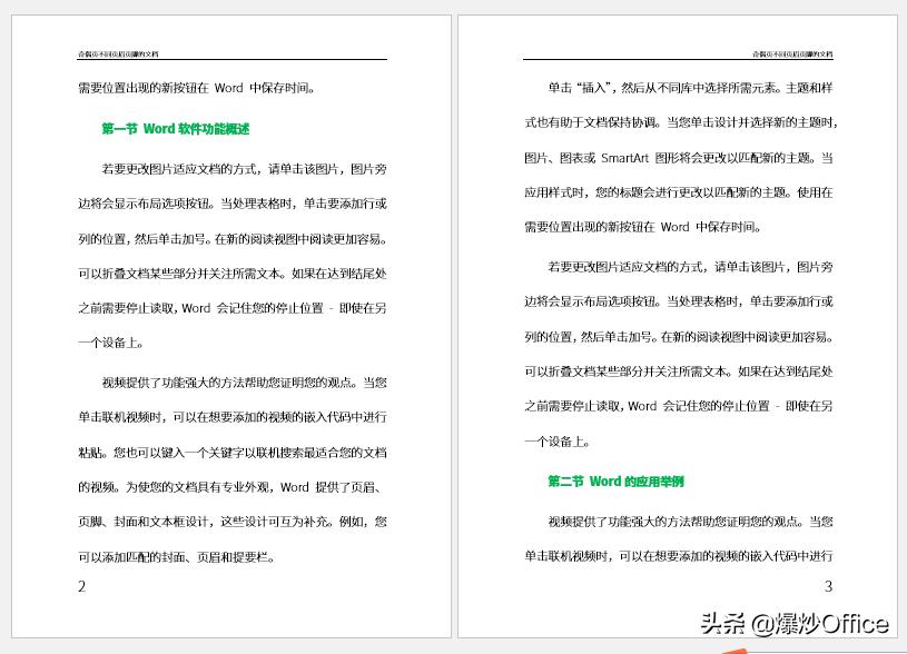 打印如何设置奇偶页页眉,word页眉页脚怎么设置双面打印