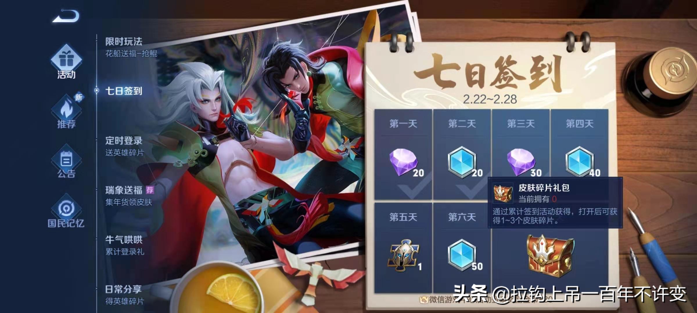 王者荣耀皮肤碎片怎么快速获得,王者荣耀怎么快速白嫖皮肤碎片