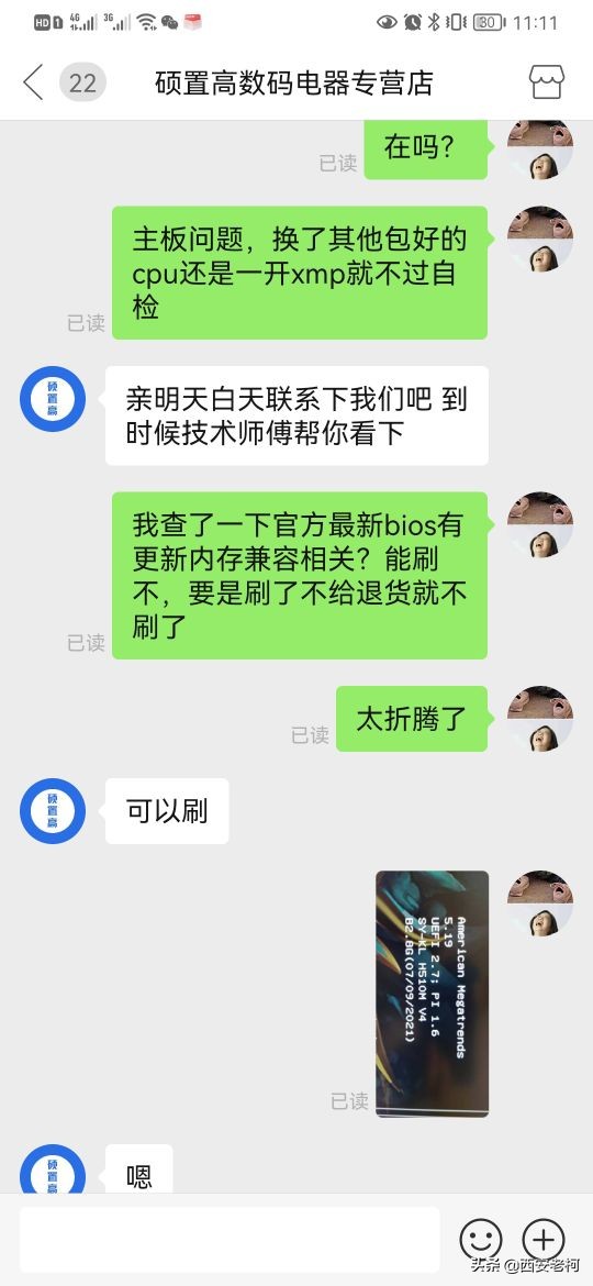 折腾死了!以后再也不捡便宜了!拼多多装机后记