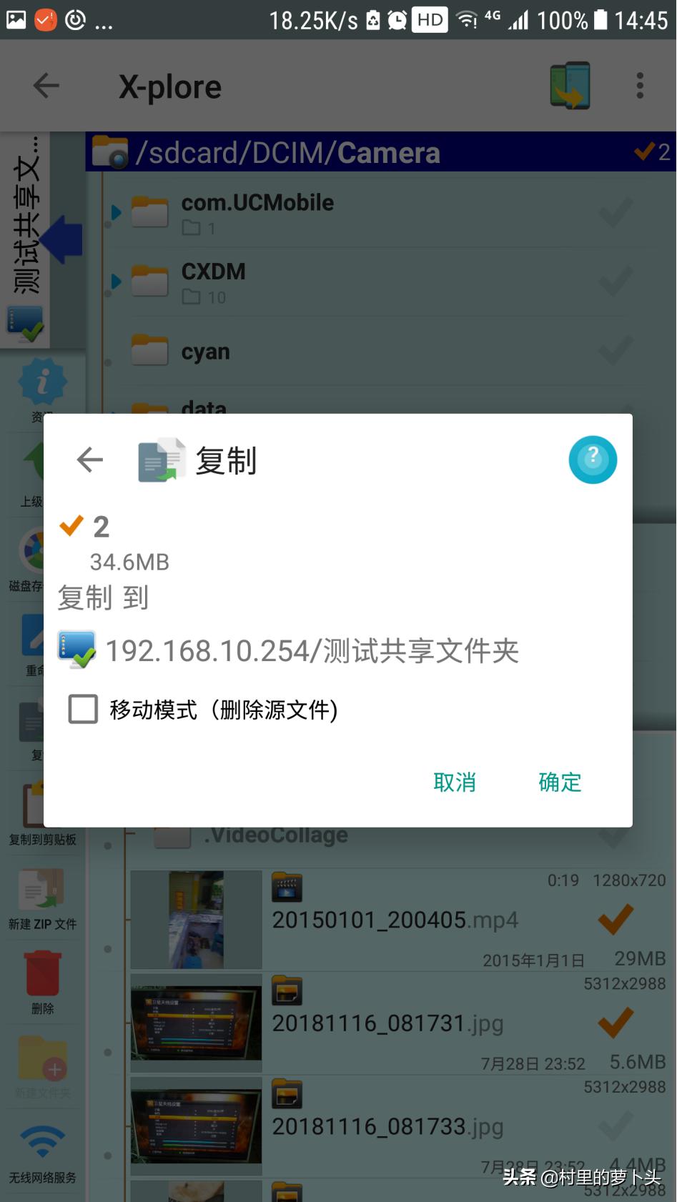 三星手机无线连接，访问局域网电脑共享目录中的电影照片设置教程
