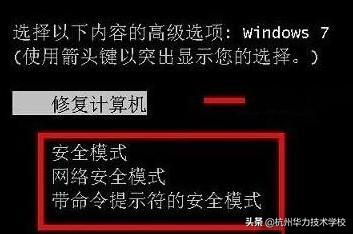 电脑进入安全模式杀毒怎么操作,杭州华力电脑安全模式有什么用