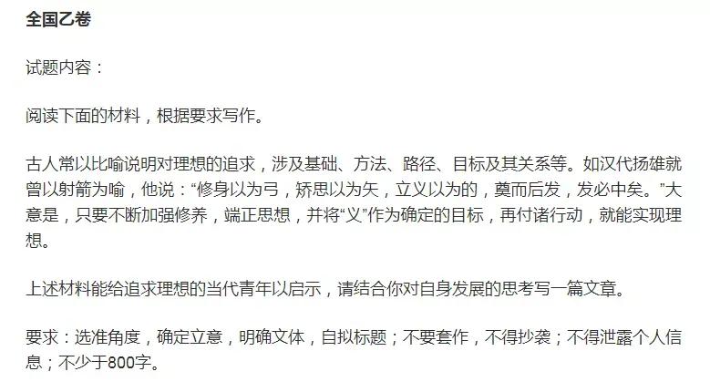 2021年高考作文全国甲卷范文800字,2021年全国高考乙卷作文