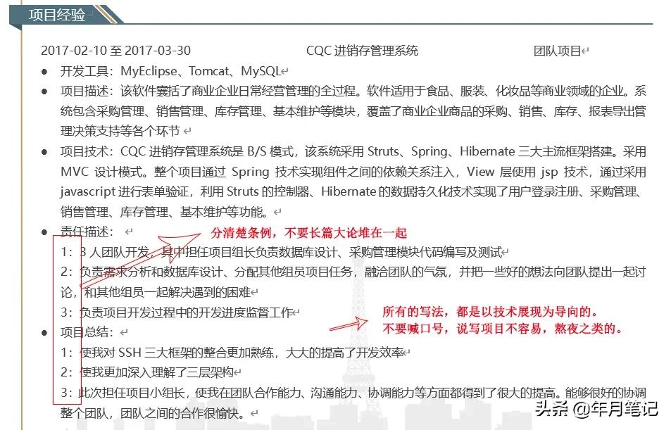 如何写好一份优秀的求职简历,物业管理怎么写一份优秀的简历