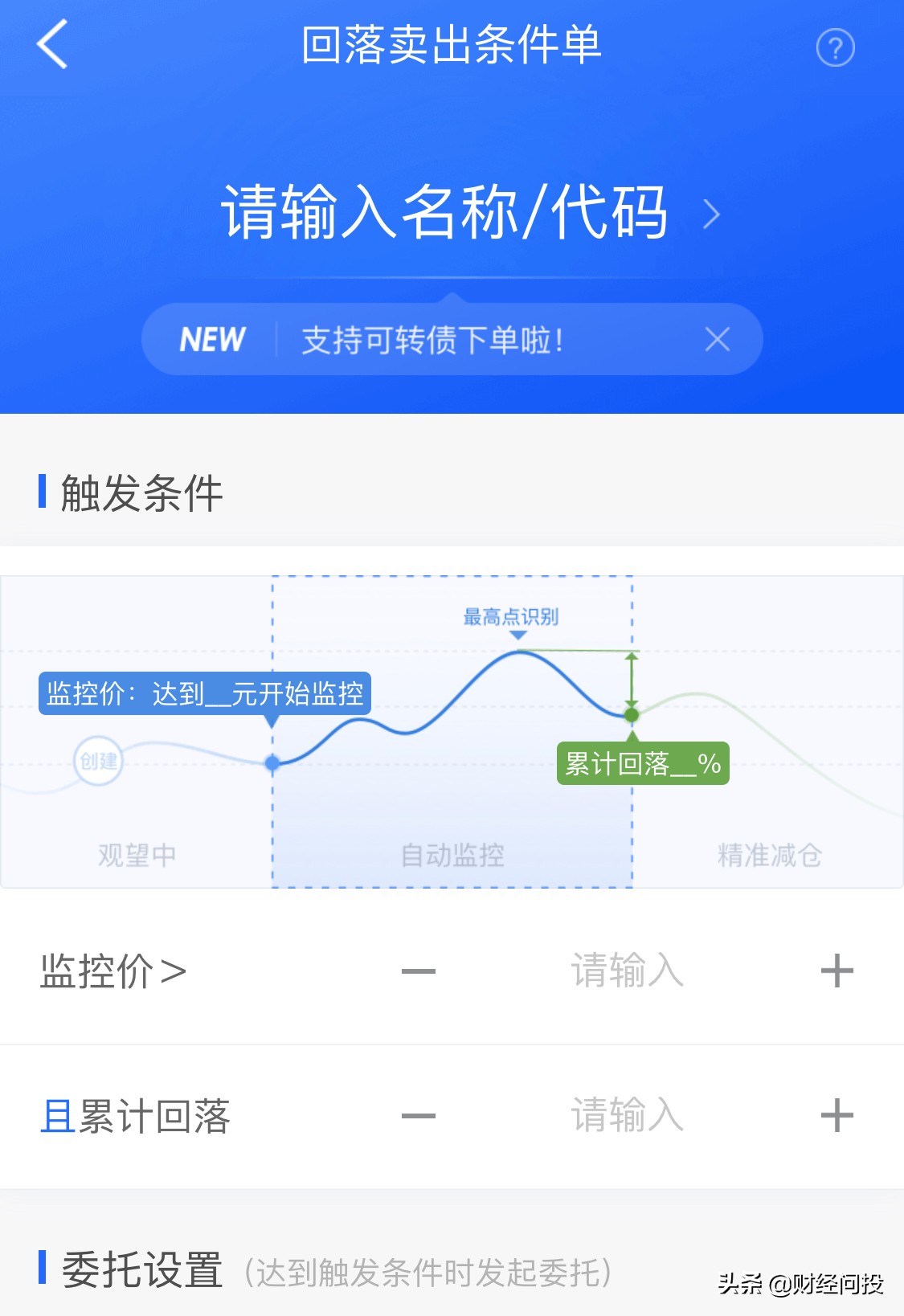 可转债怎么在上市当天卖高价,可转债上市当天买入技巧