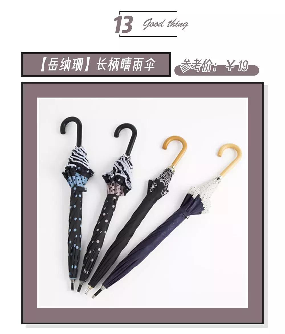 比muji更好的家居品牌,比muji便宜的家具