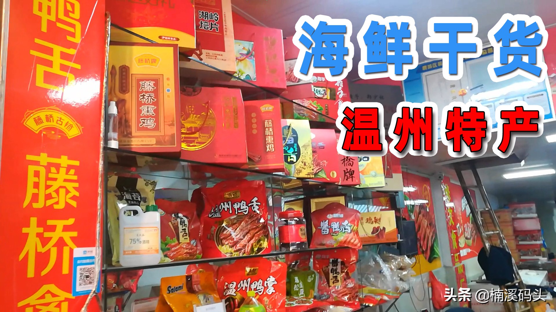 温州海鲜批发市场哪里买最便宜,温州水产海鲜批发市场都卖什么