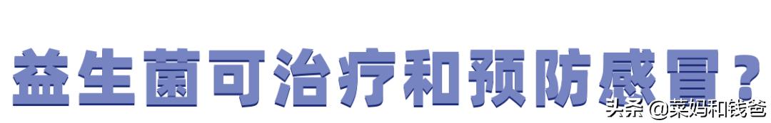达益喜益生菌伊能静,伊能静拜耳益生菌