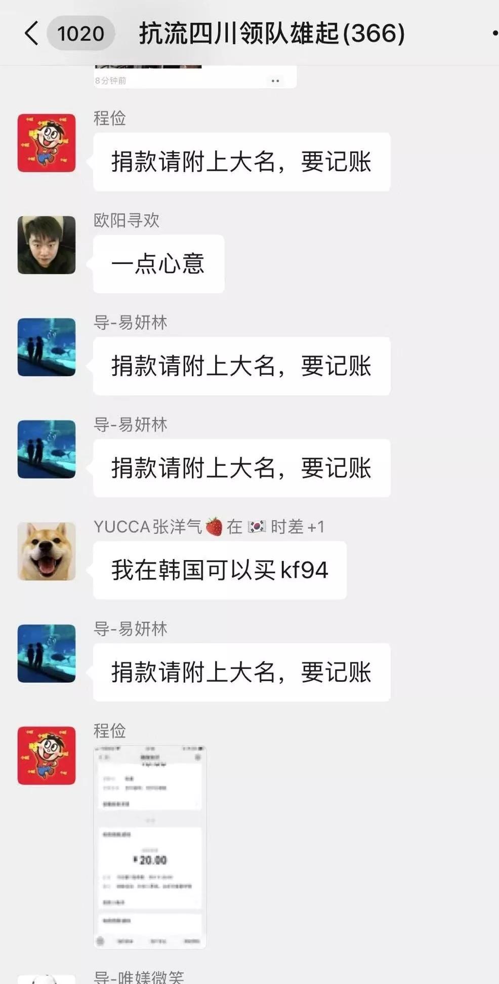 四川导游组成爱心联盟全球扫货，“人肉”带回上万抗疫物资捐赠