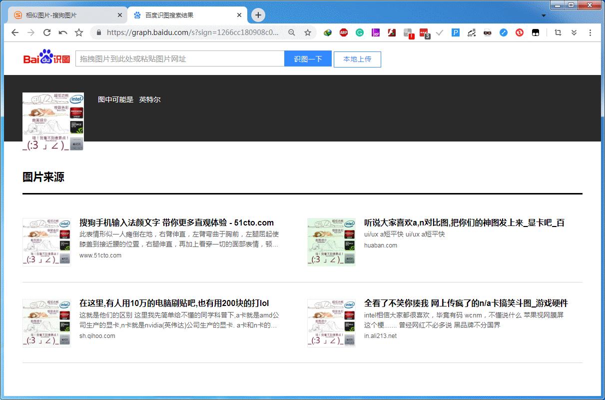 搜索相似图片哪家强：百度趴下搜狗赶上头条赶紧了