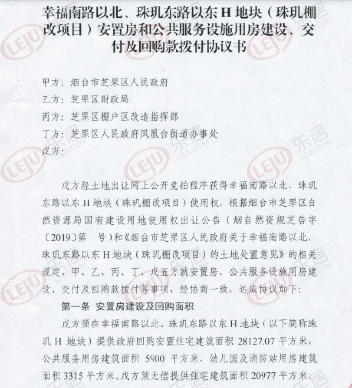 珠玑棚改项目,棚改推进