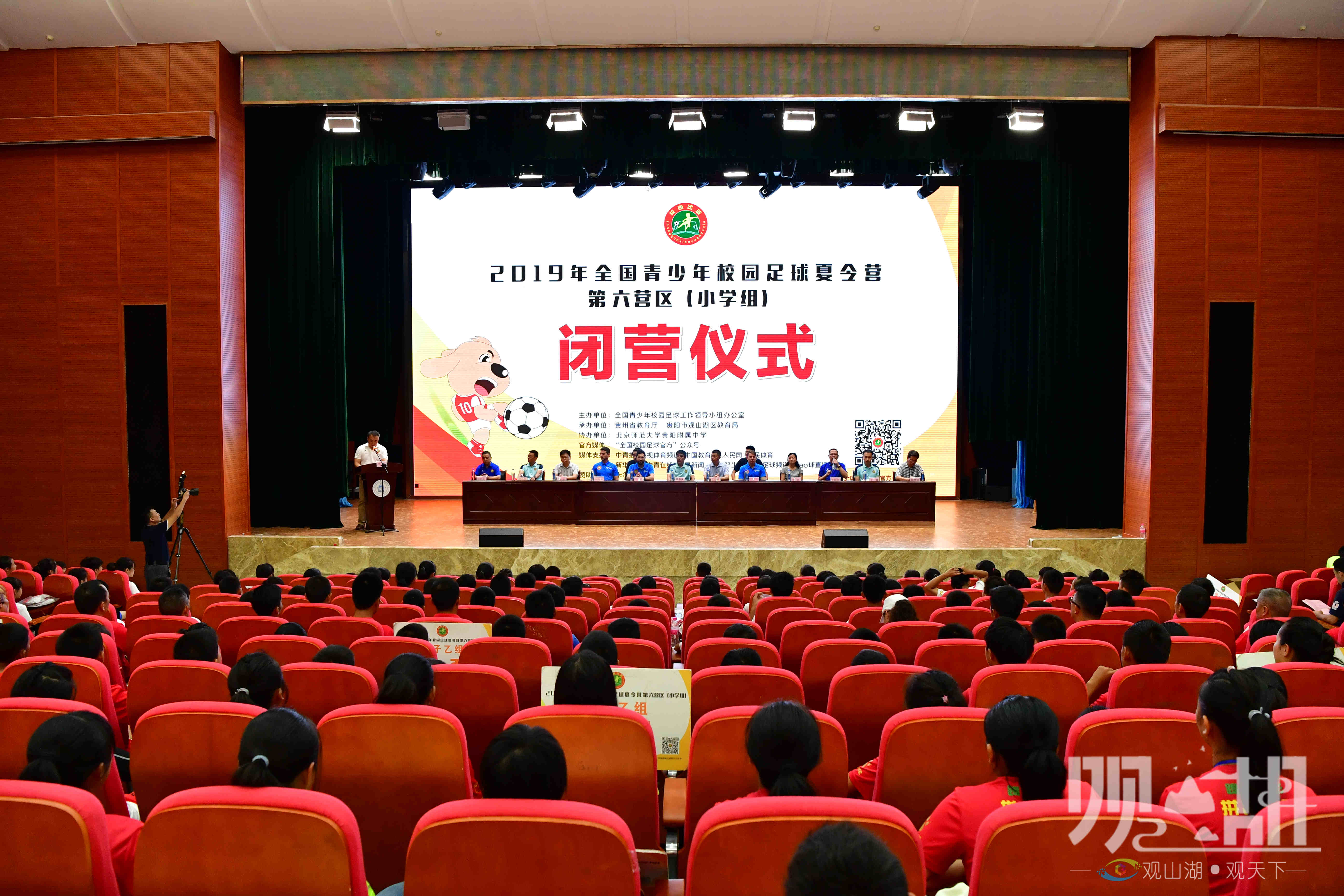 全国校园足球夏令营第六营区初中,2018全国足球夏令营第六营区