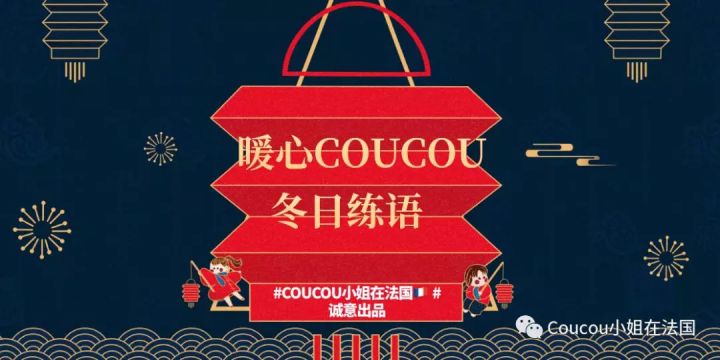 小伙伴们可以在买TobaccoTER车票啦!