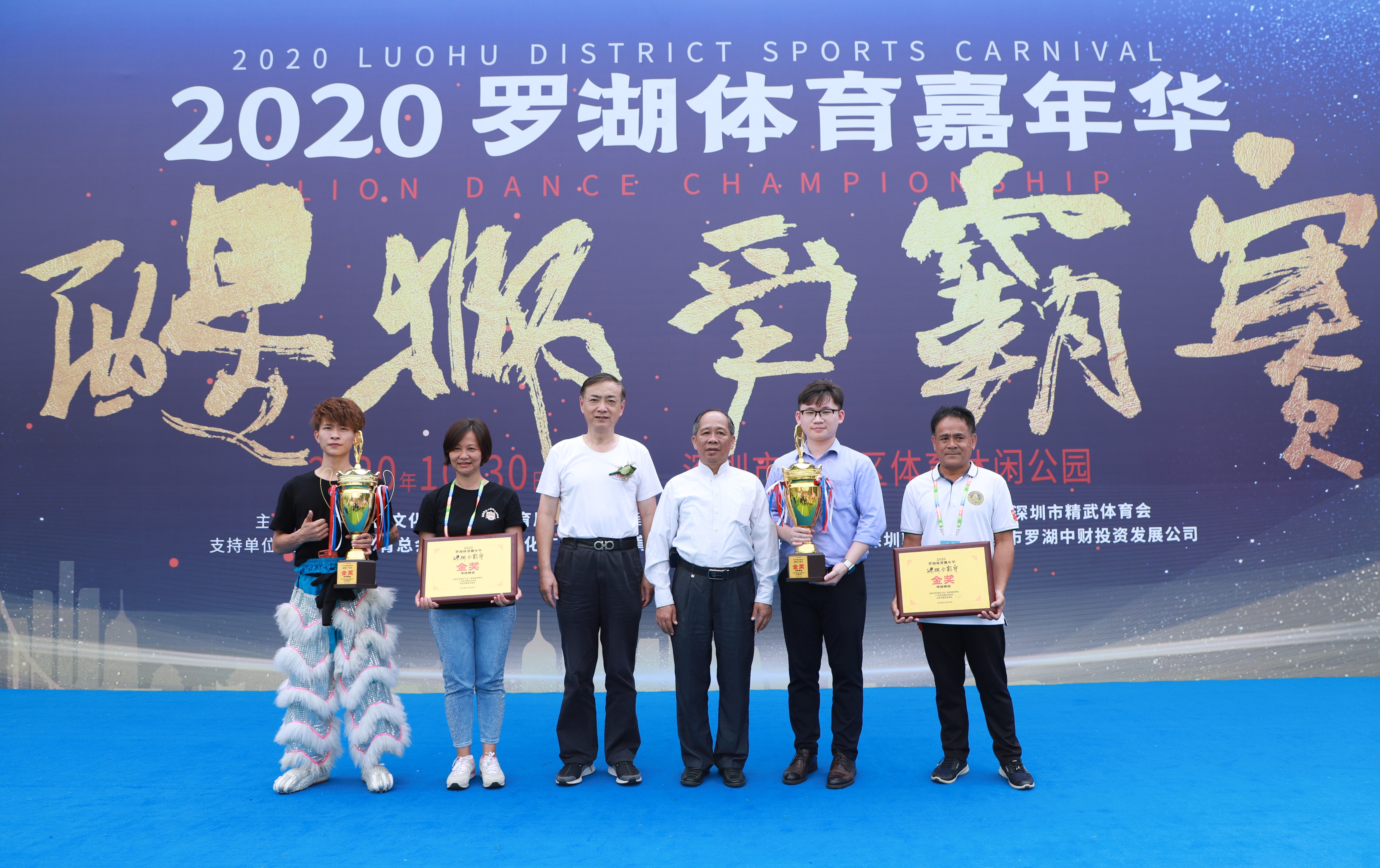 2020罗湖体育嘉年华醒狮,2020罗湖体育嘉年华醒狮争霸赛