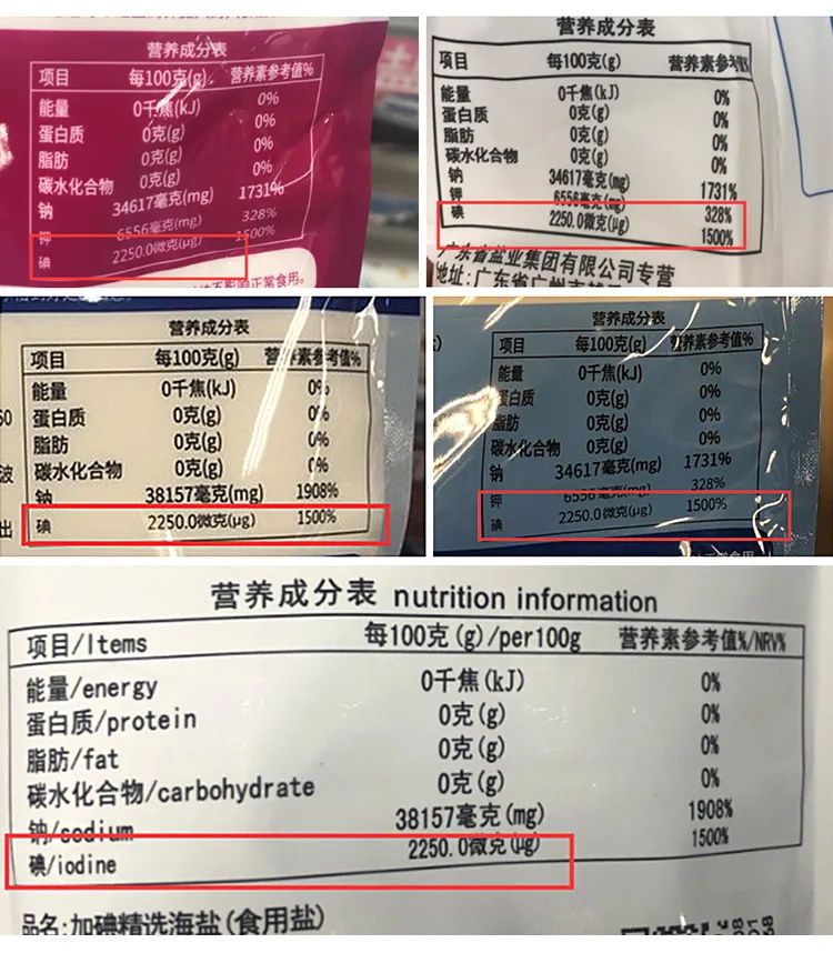 哪种盐最好用又便宜又安全,家用应该买哪种盐最好